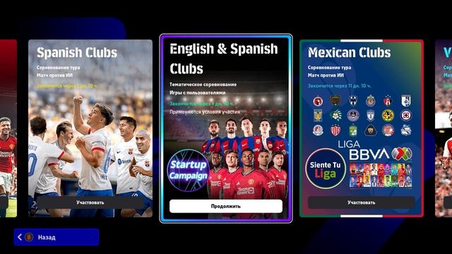 ГАЙД ПО EFOOTBALL 2024 СХЕМЫ, ТРЕНЕРЫ, ПРОКАЧКИ ИГРОКОВ смотреть онлайн