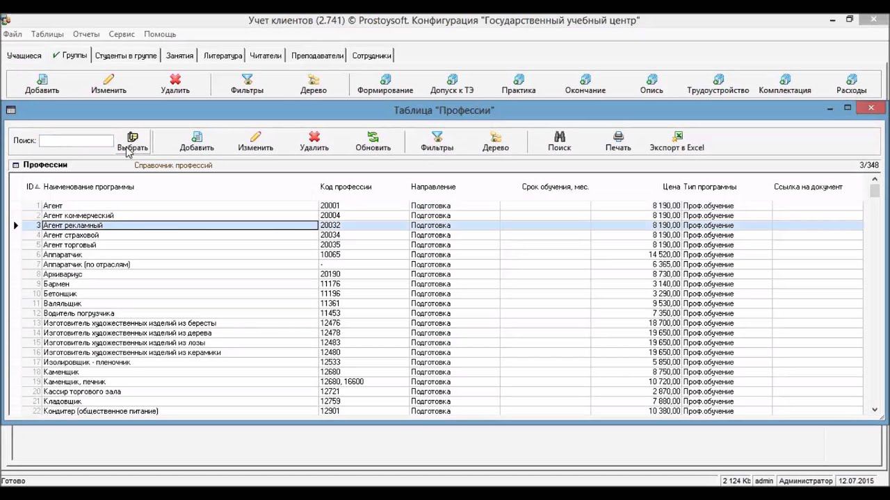 Обзор конфигурации "Государственный учебный центр" смотреть онлайн