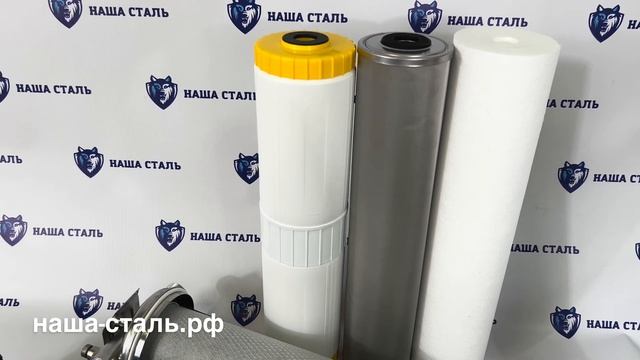 Big Blue 20 обзор магистрального фильтры для очистки воды из нержавеющей стали "Наша Сталь" смотреть онлайн
