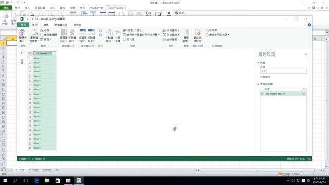 Power Query彙整資料範例(Excel 2010) смотреть онлайн