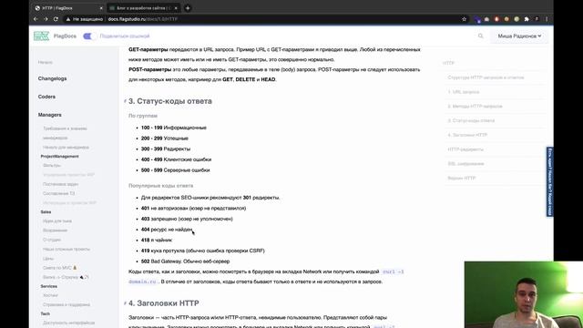 HTTP за 36 минут. Методы, статус-коды, заголовки, редиректы, SSL смотреть онлайн