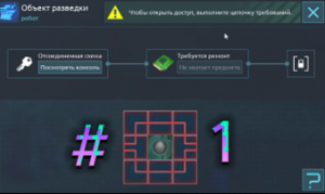 Неизвестная планета, объект разведки, печатная плата #1 desynced прохождение