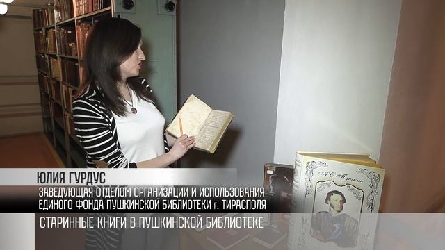 Раритеты Пушкинской библиотеки смотреть онлайн