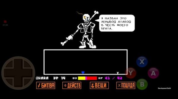 Неверующий Папирус 1 фаза