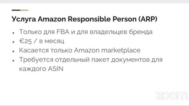 Кто может быть EU Responsible Person и что входит в его обязанности? смотреть онлайн