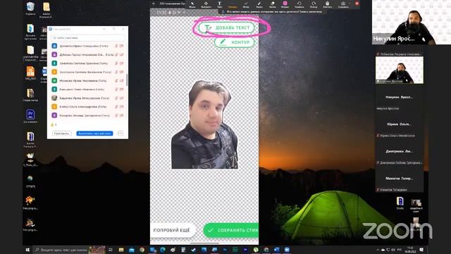 16.08.22 Sticker Maker для What's app смотреть онлайн