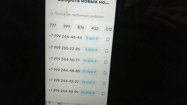 YOTA способы поменять Номер телефона смотреть онлайн