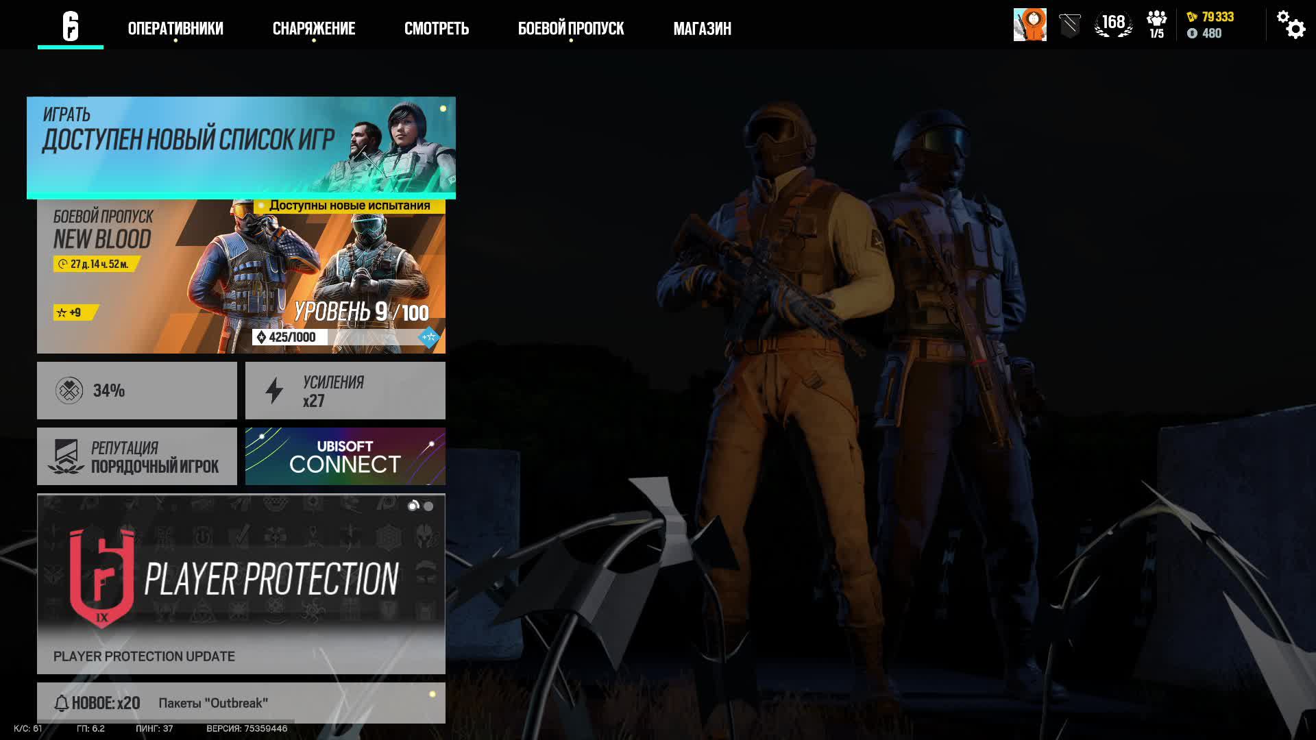 Tom Clancy's Rainbow Six Siege смотреть онлайн