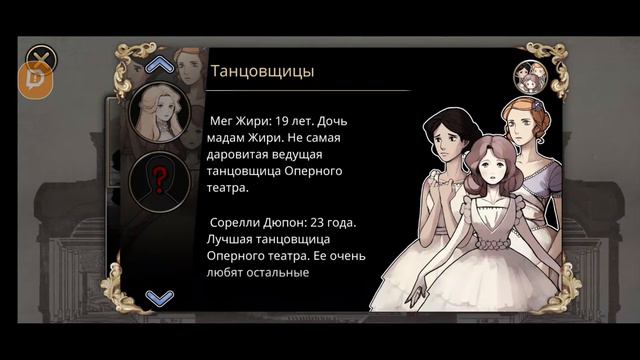 Играем в осу и призрак оперы,но возможно что-то еще смотреть онлайн