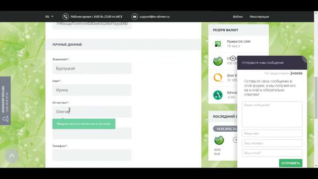 Как обменять Рубли на Биткоин. смотреть онлайн