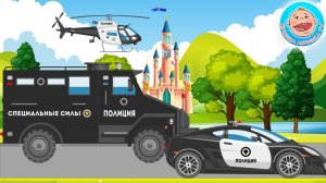 Мультики про полицейские машинки. Секретная база - Крошка Антошка TV