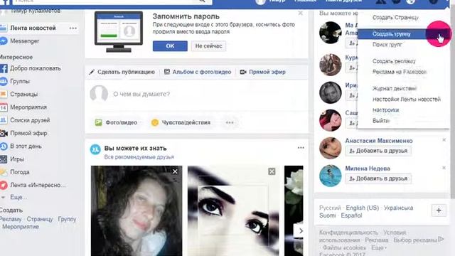 как зарегаться в фейсбуке смотреть онлайн