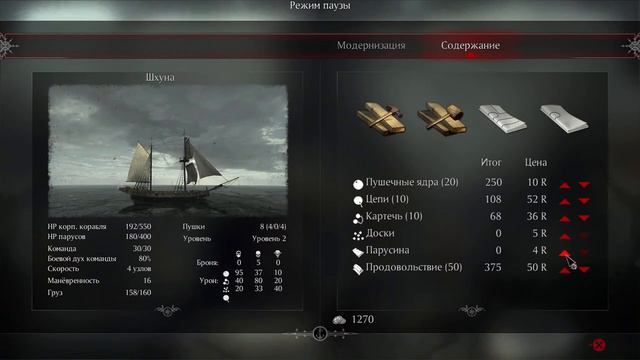 Vendetta - Curse of Raven's Cry (18+) #2 смотреть онлайн