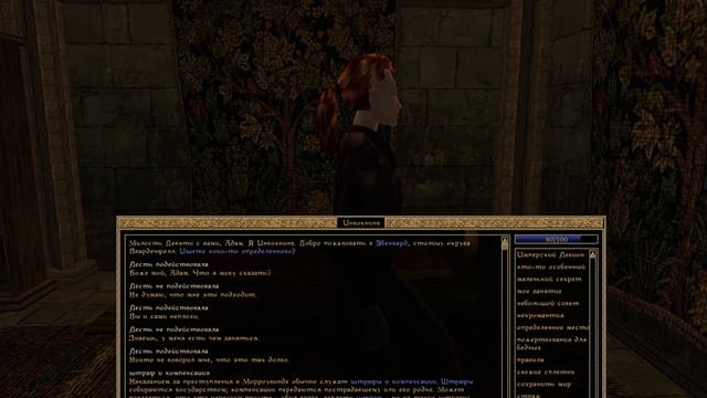 TESIII Morrowind #7-69 Подаяние от Миссии Скайрим (Имперский культ) смотреть онлайн