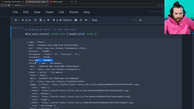 Get analysis-friendly data with API requests (Data Science) смотреть онлайн