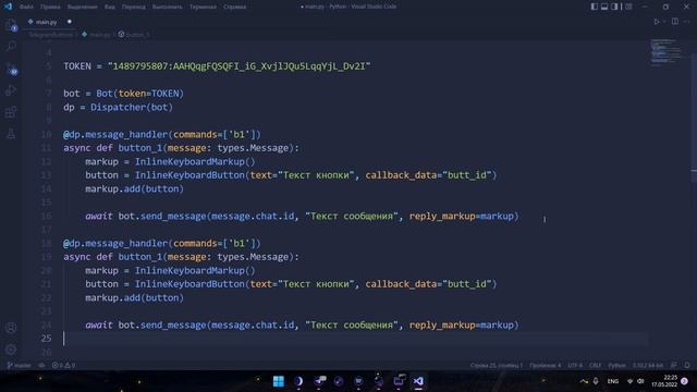 ВСЕ ВИДЫ КНОПОК | AIOGRAM | TELEBOT | TELEGRAM смотреть онлайн