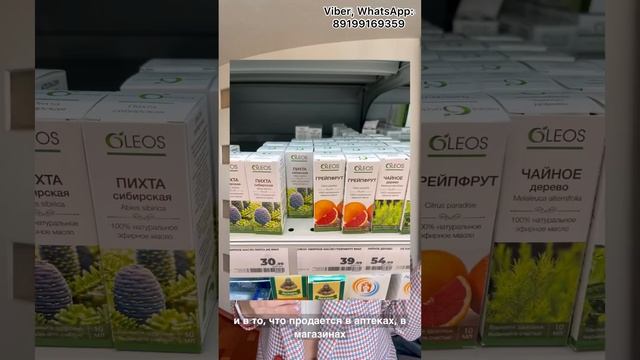 Как выбрать ХОРОШЕЕ эфирное масло смотреть онлайн