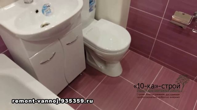 Ремонт санузла Томск м61 смотреть онлайн