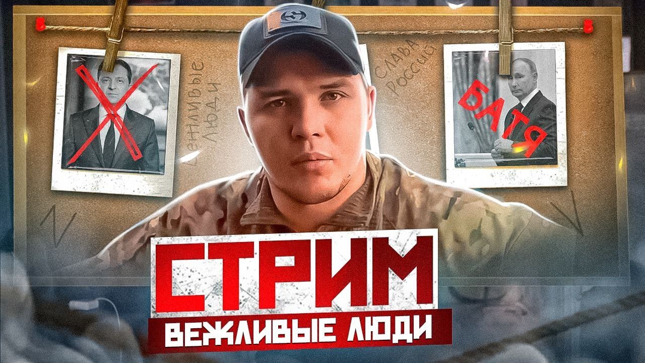 Вежливые люди - Музыкант из Ноябрьска / Чат рулетка смотреть онлайн