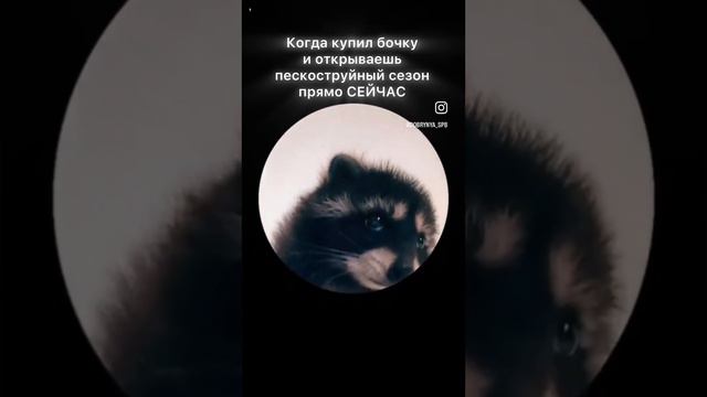 Где не обойтись без пескоструйной бочки? смотреть онлайн