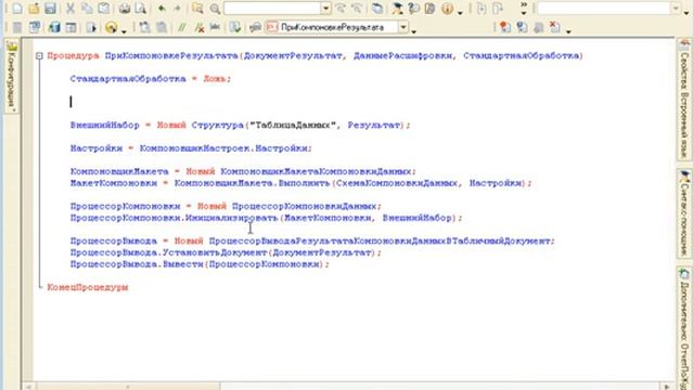 1С СКД 074 Вывод журнала регистрации в отчет смотреть онлайн