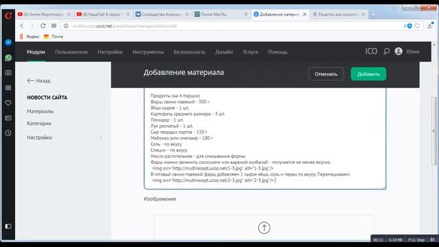 Создание сайта на uCoz смотреть онлайн