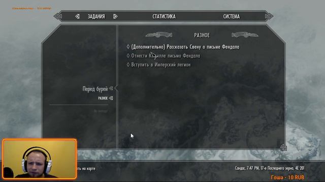 Первый раз играю в The Elder Scrolls V: Skyrim! смотреть онлайн