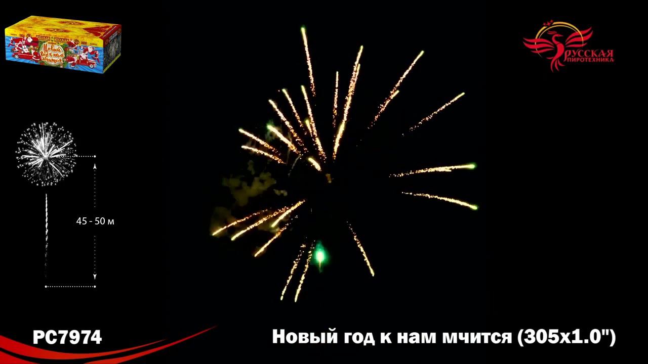 PC7974 смотреть онлайн