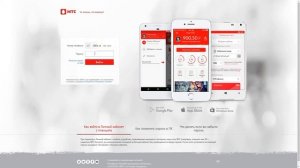 Вход в личный кабинет МТС по номеру телефона
