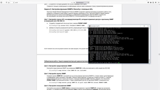 2 6 1 2 Lab Securing the Router for Administrative Access part 5 смотреть онлайн
