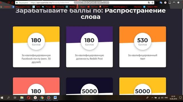Sparkster - площадка для получения бонусов смотреть онлайн