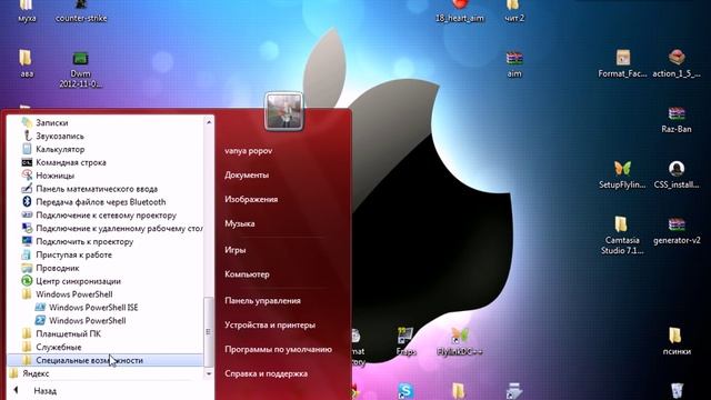 как включить экранную клавиатуру на windows 7 смотреть онлайн