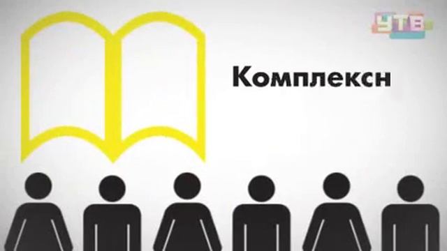 Университет-ТВ(CVG). РайффайзенБАНК(вариант) смотреть онлайн