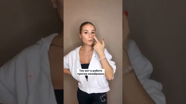 КАК УБРАТЬ МЕЖБРОВКУ // Регистрация на бесплатный мастер-класс в описании к видео ? смотреть онлайн