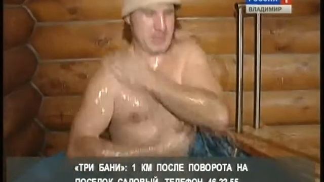 Три бани смотреть онлайн