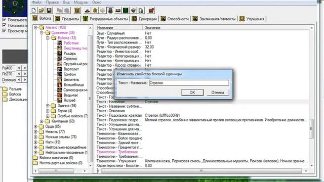 warcraft 3 как создать свою расу 3 часть (способности стрелку) смотреть онлайн