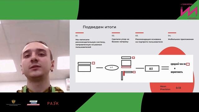Команда РКСИ на хакатоне федерального уровня! смотреть онлайн
