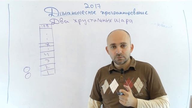 Примеры задач динамического программирования: два шара смотреть онлайн