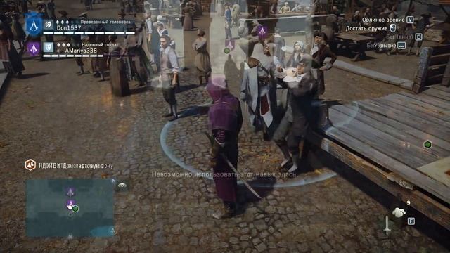 Assassin's Creed Unity - Смертельно Неcмертельное Оружие смотреть онлайн