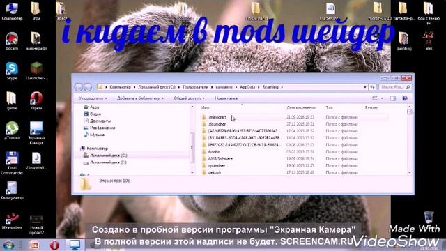 Як встановити шейдери на майнкрафт Forge смотреть онлайн