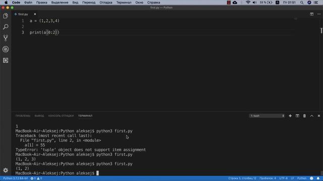 Уроки Python - Кортежи смотреть онлайн