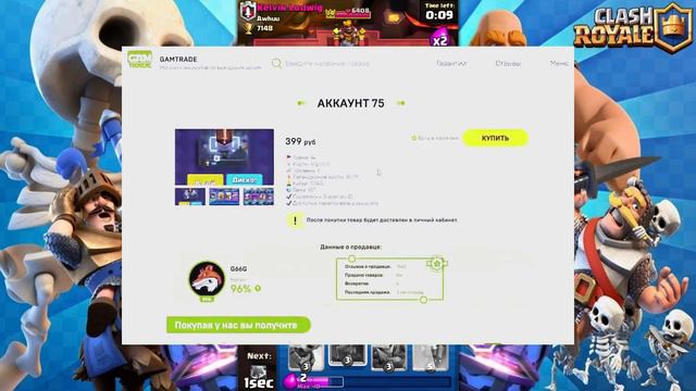 Купить аккаунт Clash Royale делаю обзор сайта с аккаунтами Клеш Рояль смотреть онлайн