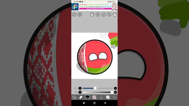 смешиваем цвета флага Беларуси смотреть онлайн
