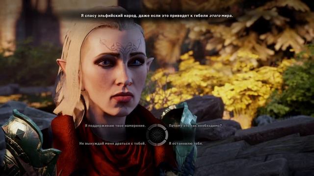 Dragon Age™: Инквизиция_20150915212130 смотреть онлайн