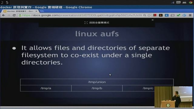 [OSDC 2014] 高國棟 - Docker 原理與使用 смотреть онлайн
