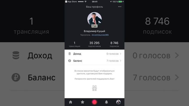 Инструкция VK Live.  Как пользоваться VK Live