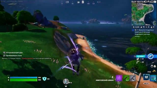 Храните 6 ядреных бомб или 6 бутылок бодрящего нектара одновременно | Право на захват смотреть онлайн