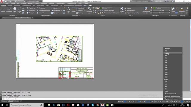 FAQ Как изменить масштаб видового экрана в Автокаде Как задать пользовательский масштаб ВЭ смотреть онлайн