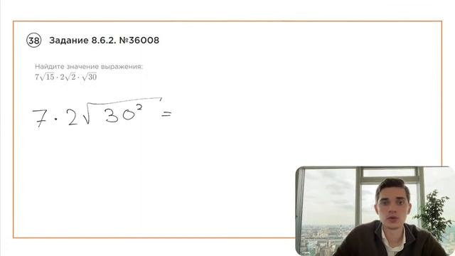 Номер 8 из ОГЭ по Математике. Задание 8.6.2. Номер 36008 смотреть онлайн