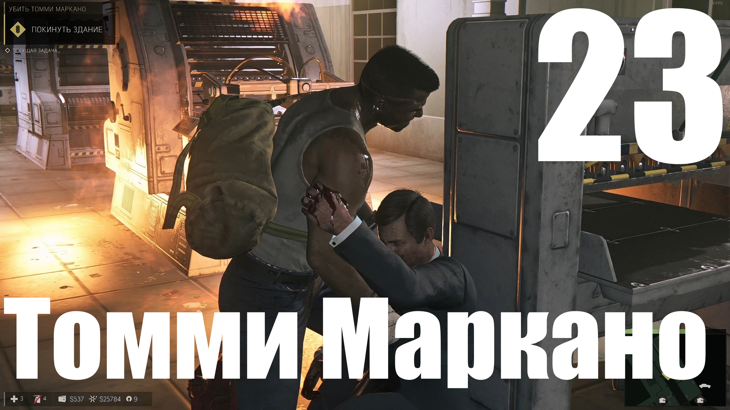 Прохождение игры Mafia III (DE) MGV Graphics Mod №23 - Томми Маркано